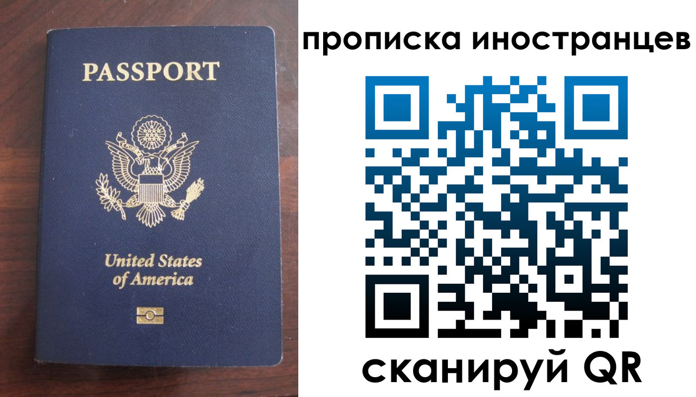 прописка гарантия в Котельниче