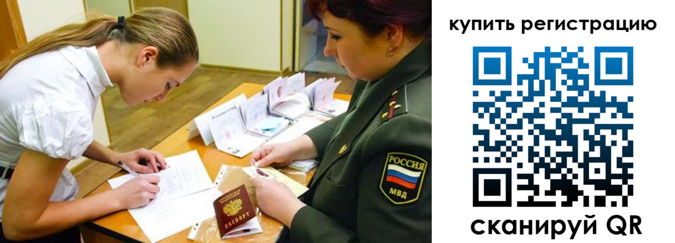 временная прописка в Котельниче