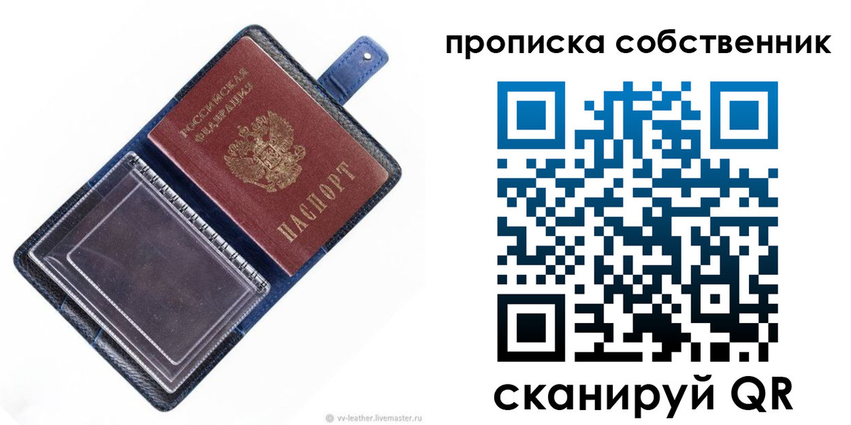 временная регистрация недорого в Котельниче