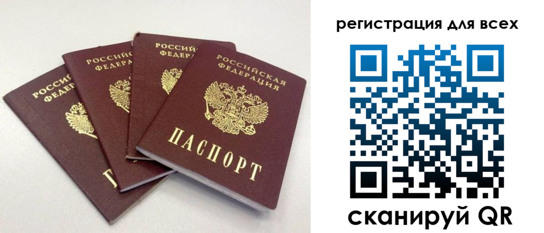 прописка законно в Котельниче