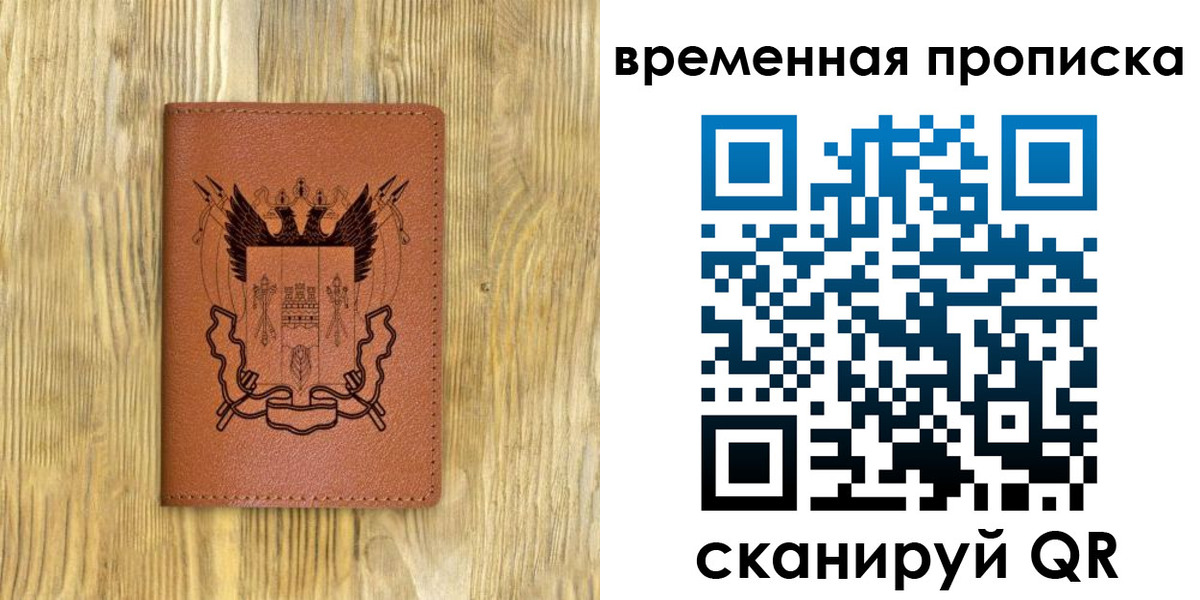 купить прописку в Котельниче